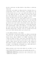 사회복지실천기술론 ) 사회복지실천현장 중 한 곳을 선택하여 사업 내용과 지역사회에 미친 영향을 분석하시오-3