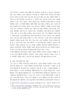 사회복지실천기술론 ) 사회복지실천현장 중 한 곳을 선택하여 사업 내용과 지역사회에 미친 영향을 분석하시오-4