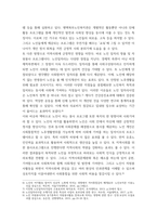 사회복지실천기술론 ) 사회복지실천현장 중 한 곳을 선택하여 사업 내용과 지역사회에 미친 영향을 분석하시오-5