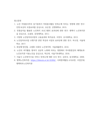 사회복지실천기술론 ) 사회복지실천현장 중 한 곳을 선택하여 사업 내용과 지역사회에 미친 영향을 분석하시오-6