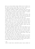 사회복지정책론 ) 사회복지정책의 분석틀(할당체계, 급여체계, 전달체계, 재원체계)에 대하여 설명하시오-4