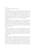 상담심리학 ) 키치너의 윤리적 의사결정을 위한 5가지 원칙에 대해 설명하고 그 중에서 자신이 생각하기에 가장 중요하다고 생각하는 윤리적 의사결정원칙은 무엇인지 밝히고, 중요하다고 생각하는 이유를 상세히 설명해주시기 바랍니다-3