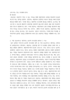 상담심리학 ) 키치너의 윤리적 의사결정을 위한 5가지 원칙에 대해 설명하고 그 중에서 자신이 생각하기에 가장 중요하다고 생각하는 윤리적 의사결정원칙은 무엇인지 밝히고, 중요하다고 생각하는 이유를 상세히 설명해주시기 바랍니다-4