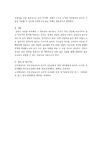 상담심리학 ) 키치너의 윤리적 의사결정을 위한 5가지 원칙에 대해 설명하고 그 중에서 자신이 생각하기에 가장 중요하다고 생각하는 윤리적 의사결정원칙은 무엇인지 밝히고, 중요하다고 생각하는 이유를 상세히 설명해주시기 바랍니다-5