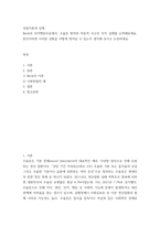 상담이론과 실제 ) Beck의 인지행동치료에서, 우울증 환자의 자동적 사고인 인지 삼제를 논박해보세요 본인이라면 이러한 상황을 어떻게 벗어날 수 있는지 생각해 보시고 논증하세요-2