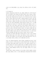 상담이론과 실제 ) Beck의 인지행동치료에서, 우울증 환자의 자동적 사고인 인지 삼제를 논박해보세요 본인이라면 이러한 상황을 어떻게 벗어날 수 있는지 생각해 보시고 논증하세요-4