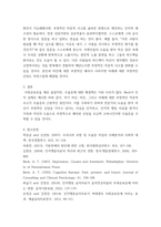 상담이론과 실제 ) Beck의 인지행동치료에서, 우울증 환자의 자동적 사고인 인지 삼제를 논박해보세요 본인이라면 이러한 상황을 어떻게 벗어날 수 있는지 생각해 보시고 논증하세요-5
