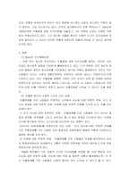 상담이론과실제 ) Beck의 인지행동치료에서, 우울증 환자의 자동적 사고인 인지 삼제를 논박해보세요 본인이라면 이러한 상황을 어떻게 벗어날 수 있는지 생각해 보시고 논증하세요-3