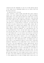상담이론과실제 ) Beck의 인지행동치료에서, 우울증 환자의 자동적 사고인 인지 삼제를 논박해보세요 본인이라면 이러한 상황을 어떻게 벗어날 수 있는지 생각해 보시고 논증하세요-4
