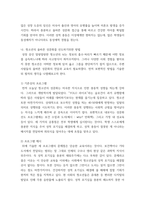 성행동의심리학 ) 청소년의 올바른 성문화를 선도하기위한 방법으로 어떤 것이 있을지 찾아보고 기존에 있는 교육 및 프로그램 외에 본인만의 창의적이고 독특한 방법을 1가지 이상 구체적으로 작성해 보시오-4