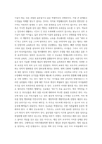 성행동의심리학 ) 청소년의 올바른 성문화를 선도하기위한 방법으로 어떤 것이 있을지 찾아보고 기존에 있는 교육 및 프로그램 외에 본인만의 창의적이고 독특한 방법을 1가지 이상 구체적으로 작성해 보시오-5