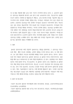 성행동의심리학 ) 청소년의 올바른 성문화를 선도하기위한 방법으로 어떤 것이 있을지 찾아보고 기존에 있는 교육 및 프로그램 외에 본인만의 창의적이고 독특한 방법을 1가지 이상 구체적으로 작성해 보시오-6