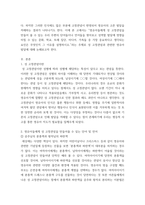 아동발달 ) 영유아들에게 성 고정관념을 만들어 줄 수 있는 우리 주변의 단어들이나 언어들을 찾아보고 성역할 발달에 영향을 미칠 수 있는 문화, 학교, 또래집단, 미디어, 가족들 중 가장 중요하다고 생각되는 요인은 무엇인지-3