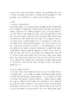 인간행동과사회환경 ) 피아제의 인지발달 이론과 스키너의 행동주의 이론의 주요 특징은 무엇이며, 두 이론의 차이점을 비교 분석 한 후에 자신의 주변 일상생활에서 인지이론 혹은 행동주의 이론을 적용하여 생각할 수 있는 실례를-3