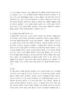인간행동과사회환경 ) 피아제의 인지발달 이론과 스키너의 행동주의 이론의 주요 특징은 무엇이며, 두 이론의 차이점을 비교 분석 한 후에 자신의 주변 일상생활에서 인지이론 혹은 행동주의 이론을 적용하여 생각할 수 있는 실례를-4