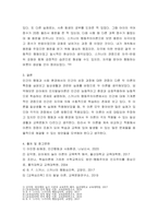 인간행동과사회환경 ) 피아제의 인지발달 이론과 스키너의 행동주의 이론의 주요 특징은 무엇이며, 두 이론의 차이점을 비교 분석 한 후에 자신의 주변 일상생활에서 인지이론 혹은 행동주의 이론을 적용하여 생각할 수 있는 실례를-5