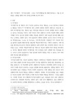 조직행동론 ) 조직행동에 영향을 주는 성격요소 들 중 1) 자기평가와, 2) 자기감시성향, 3) 마키아벨리즘의 각 개념들을 서술하고 이 요소들 중 2개를 활용하여 사례 중심으로 자신의 성격을 설명하시오-3