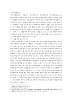 조직행동론 ) 조직행동에 영향을 주는 성격요소 들 중 1) 자기평가와, 2) 자기감시성향, 3) 마키아벨리즘의 각 개념들을 서술하고 이 요소들 중 2개를 활용하여 사례 중심으로 자신의 성격을 설명하시오-4