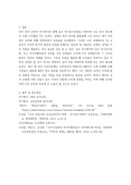 조직행동론 ) 조직행동에 영향을 주는 성격요소 들 중 1) 자기평가와, 2) 자기감시성향, 3) 마키아벨리즘의 각 개념들을 서술하고 이 요소들 중 2개를 활용하여 사례 중심으로 자신의 성격을 설명하시오-5