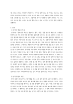 조직행동론 ) 출생순서, 유전적 요인, 학습 요인 등 성격 형성에는 다양한 요인이 작용할 수 있습니다 그렇다면 영화 및 드라마의 주인공, 또는 역사적 인물의 사례를 통해 성격 형성요인에 대한 자신의 생각을 말씀해 주세요-3