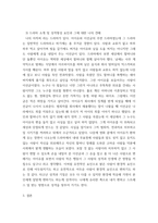 조직행동론 ) 출생순서, 유전적 요인, 학습 요인 등 성격 형성에는 다양한 요인이 작용할 수 있습니다 그렇다면 영화 및 드라마의 주인공, 또는 역사적 인물의 사례를 통해 성격 형성요인에 대한 자신의 생각을 말씀해 주세요-4