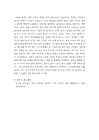 조직행동론 ) 출생순서, 유전적 요인, 학습 요인 등 성격 형성에는 다양한 요인이 작용할 수 있습니다 그렇다면 영화 및 드라마의 주인공, 또는 역사적 인물의 사례를 통해 성격 형성요인에 대한 자신의 생각을 말씀해 주세요-5