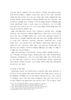 지역사회 복지론 ) 현재 속해있는 지역의 지역사회복지기관에 대해 조사해 보고, 본인이 생각하는 보완점개선해 나가야 할 방향 등을 제시하시오 (서울시 관악구)-5