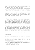 지역사회 복지론 ) 현재 속해있는 지역의 지역사회복지기관에 대해 조사해 보고, 본인이 생각하는 보완점개선해 나가야 할 방향 등을 제시하시오 (서울시 관악구)-6