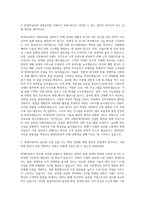 현대자동차 경영전략 자기소개서-2