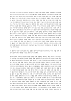 현대자동차 경영전략 자기소개서-3