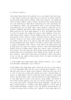 SK그룹 SK이노베이션 Business직군 자기소개서-2