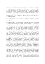 SK그룹 SK이노베이션 Business직군 자기소개서-3