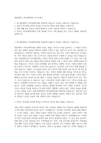 대전대학교 역사문화학과 자기소개서-1