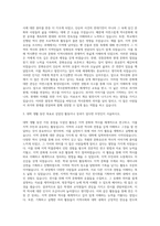 대전대학교 역사문화학과 자기소개서-2