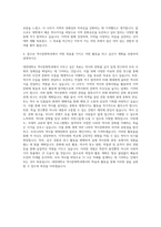 대전대학교 역사문화학과 자기소개서-3