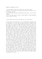 대전대학교 역사문화학전공 자기소개서-1