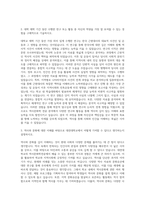 대전대학교 역사문화학전공 자기소개서-2