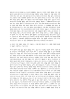 대전대학교 역사문화학전공 자기소개서-3