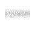 대전대학교 역사문화학전공 자기소개서-4