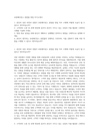 보령메디앙스 종합몰 영업 자기소개서-1