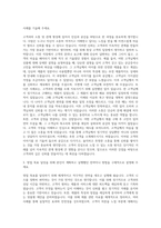 보령메디앙스 종합몰 영업 자기소개서-2