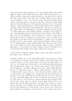 보령메디앙스 종합몰 영업 자기소개서-3