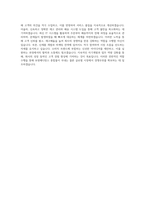 보령메디앙스 종합몰 영업 자기소개서-4
