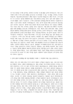 한국전자금융 특수지역 CD ATM 기기관리 자기소개서-2