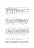 국립경찰병원 직무수행계획서 자기소개서-1