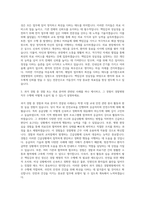 국립경찰병원 직무수행계획서 자기소개서-2