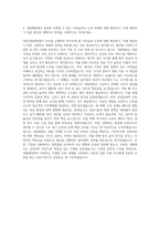 국립경찰병원 직무수행계획서 자기소개서-3