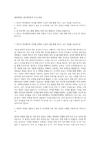 대전대학교 영어영문학과 자기소개서-1