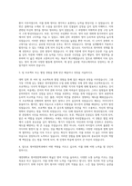 대전대학교 영어영문학과 자기소개서-2