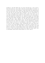 대전대학교 영어영문학과 자기소개서-3